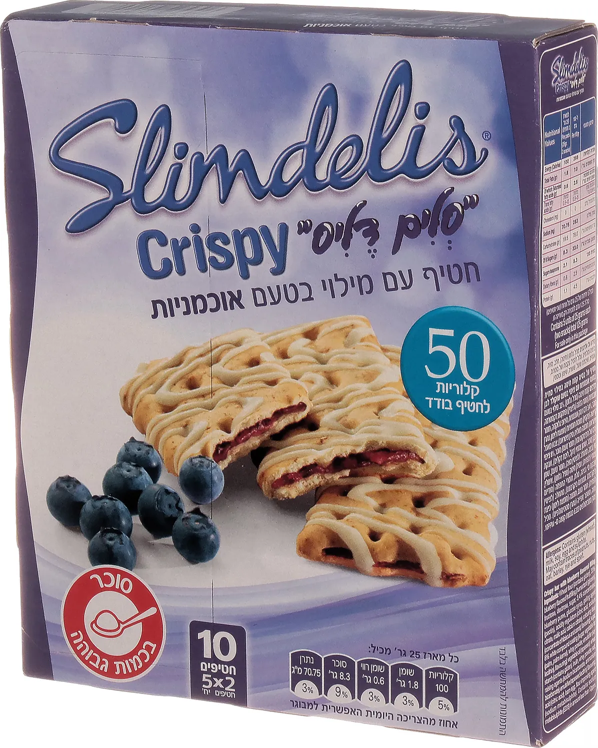מרבה סלים דליס קריספי אוכמניות 125 גר