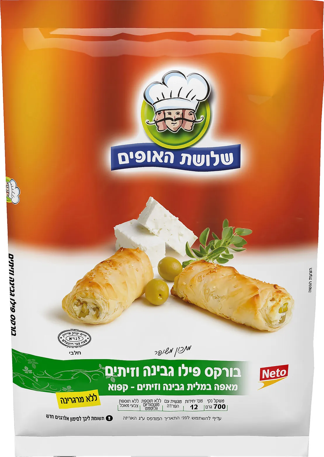 בורקס פילו גבינה וזיתים