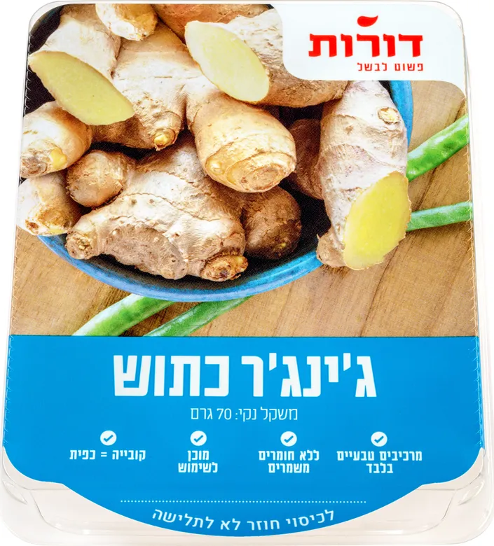 ג'ינג'ר טרי כתוש 70 גרם דורות