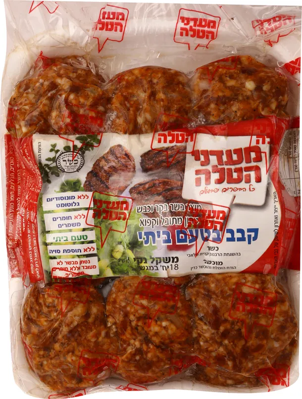 קבב כבש ביתי 1 קג