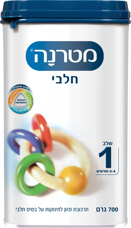 מטרנה חלבי חיסכון שלב 1 700 גרם