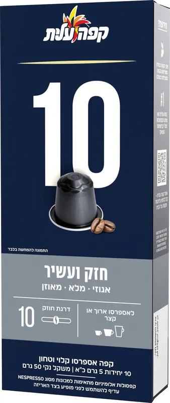 קפסולות 10 למכונות NESPRESSO