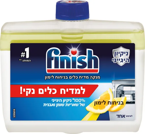 פיניש מנקה ומחדש בניחוח לימון