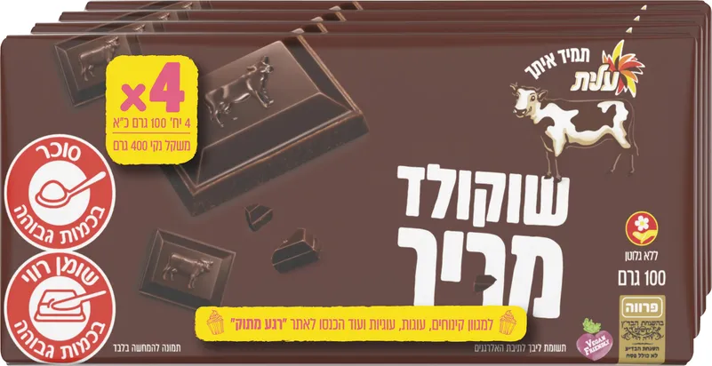 מאגדת רביעייה שוקולד מריר עלית