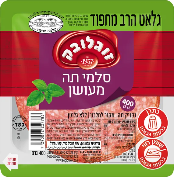 סלמי תה מעושן מחפוד