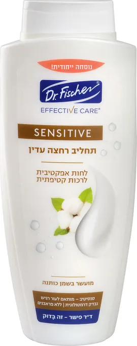 תחליב רחצה מועשר בשמן כותנה 700 מ"ל