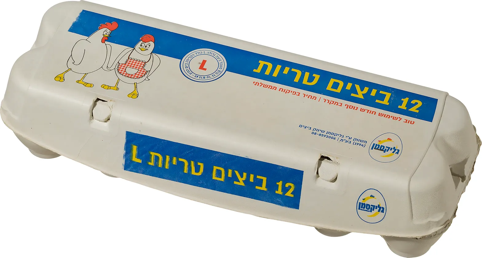 ביצים 12 יח גדול - מחיר בפיקוח ממשלתי