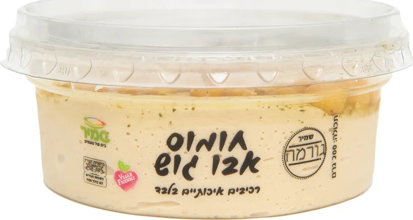 חומוס אבו גוש