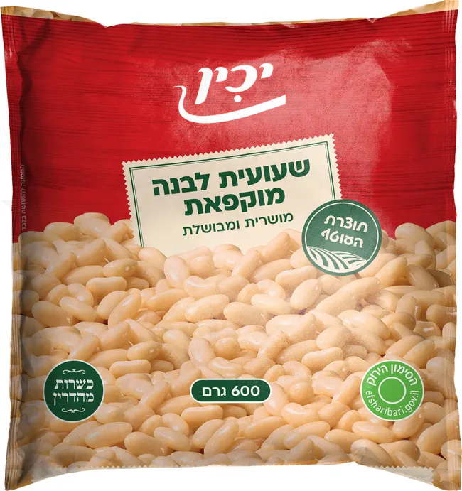 שעועית לבנה קפואה יכין 600 גרם