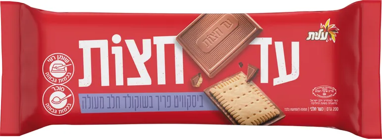 עד חצות מצופה שוקולד חלב 200 גרם