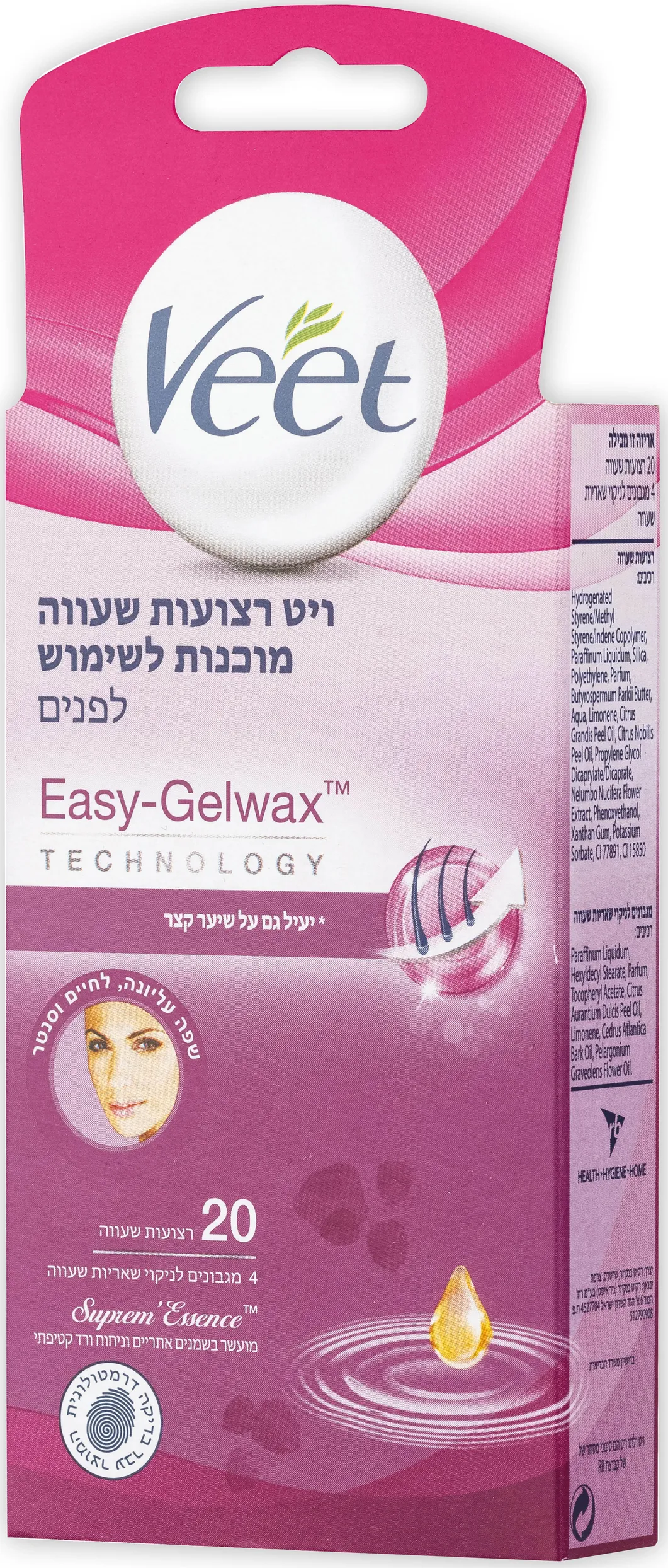 ויט ארומטיק ר. שעווה