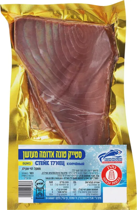 טונה אדומה בעישון קר