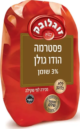 פסטרמה גולן