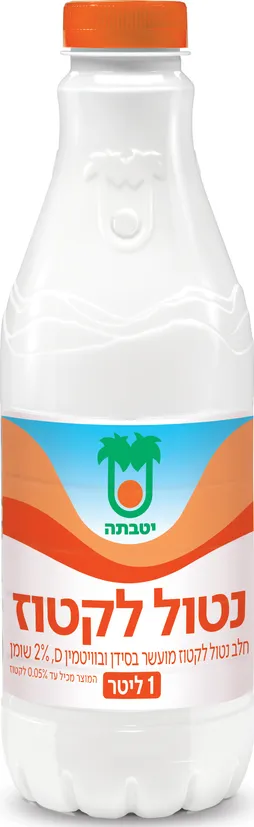 חלב מועשר נטול לקטוז 1 ליטר