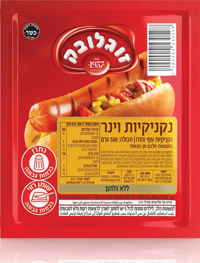 נקניקיות וינר