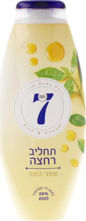 תחליב עם שמני הזנה נקה 7 750 מ"ל