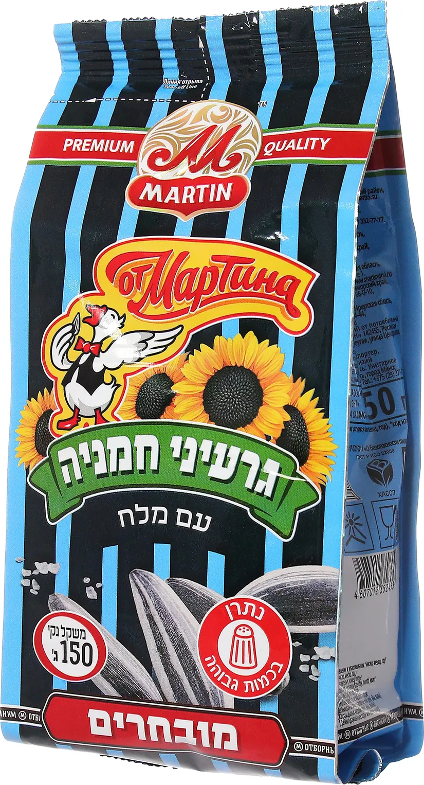 מרטין גרעיני חמניות 150 גרם