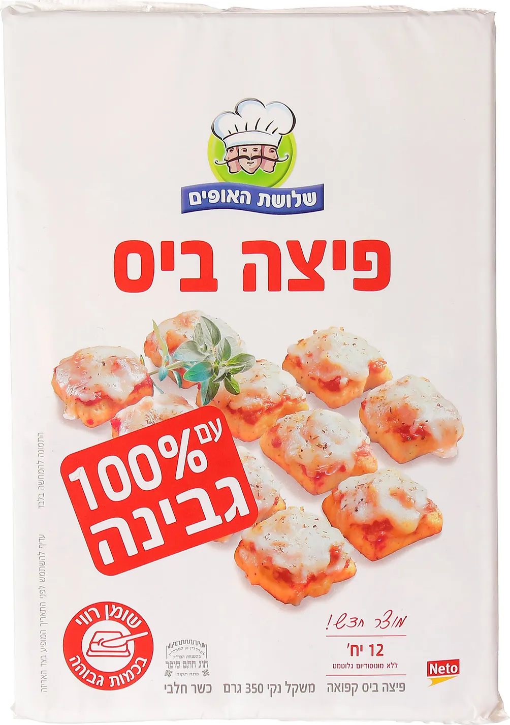פיצה ביס