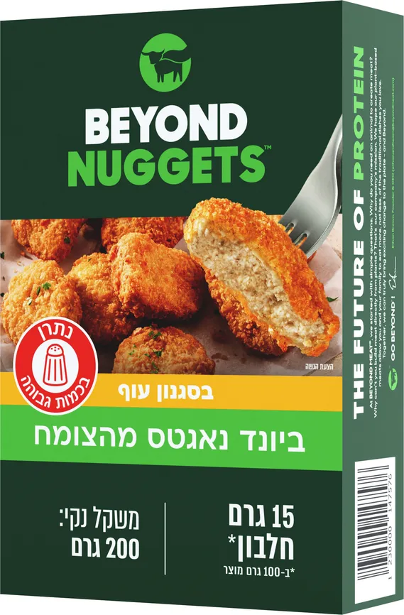 ביונד מיט נאגטס 200 גרם