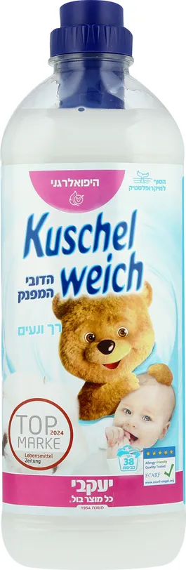 מרכך כביסה הדובי המפנק רך ונעים לבן 1 ליטר