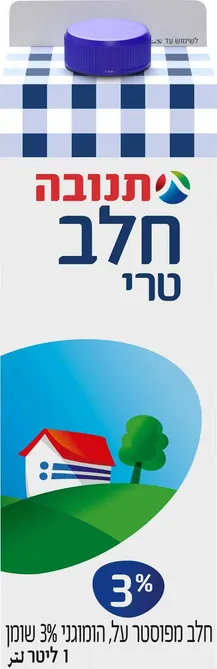 חלב 3% בקרטון 1 ליטר - מחיר בפיקוח ממשלתי