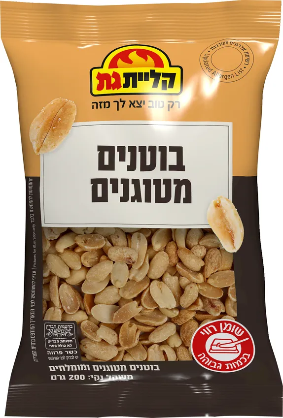 בוטנים מטוגנים 200 גרם