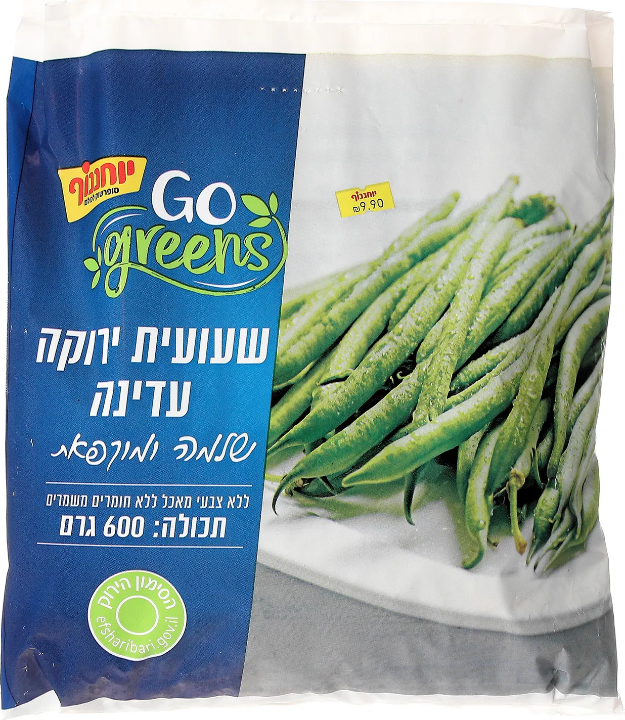 שעועית ירוקה שלמה עדינה 600 גרם