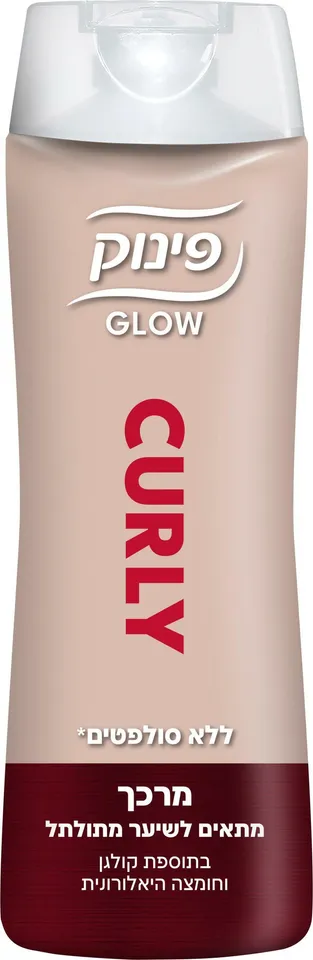 פינוק GLOW מרכך תלתלים
