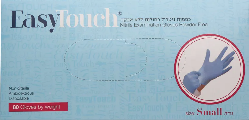 כפפות ניטריל 80 יח מידה S