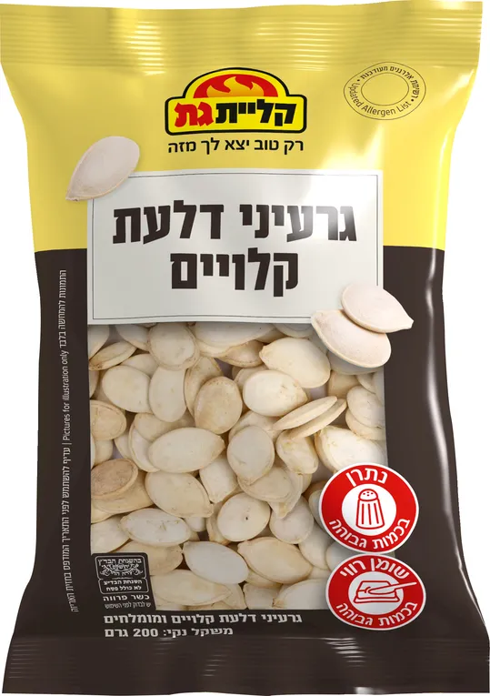 גרעיני דלעת קלויים 200 גרם