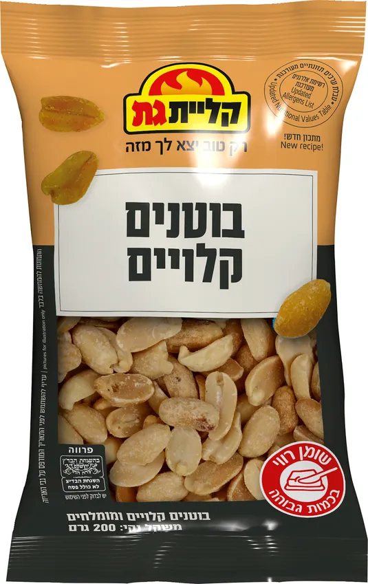 בוטנים קלויים 200 גרם