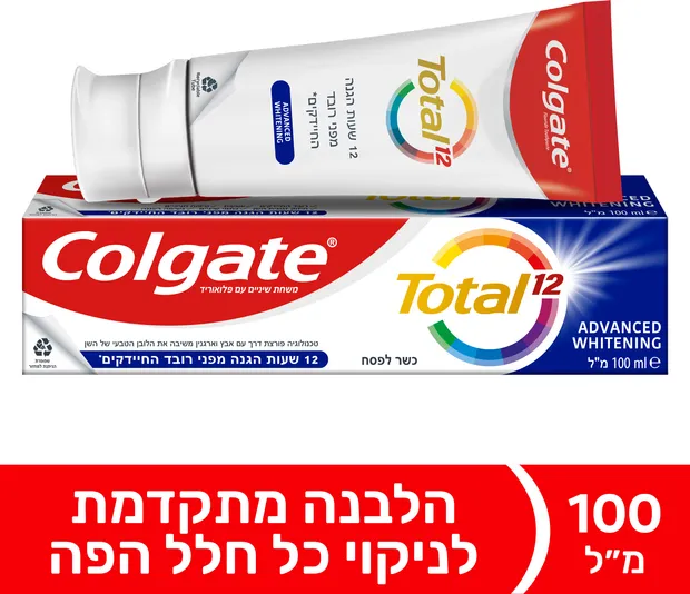 קולגייט משחת טוטל הלבנה מתקדמת 100 מל