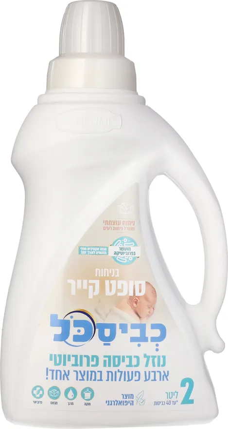 כביסכל נוזל כביסה ביו סופט קייר 2 ליטר