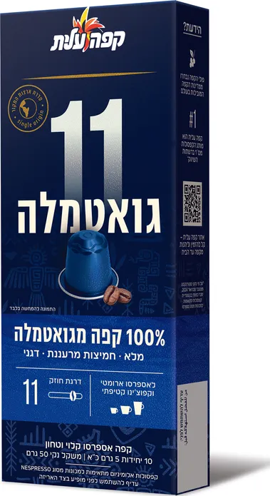 קפסולות 11 גואטמלה למכונות NESPRESSO