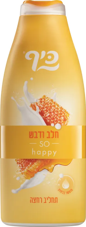 תחליב רחצה בניחוח חלב ודבש כיף