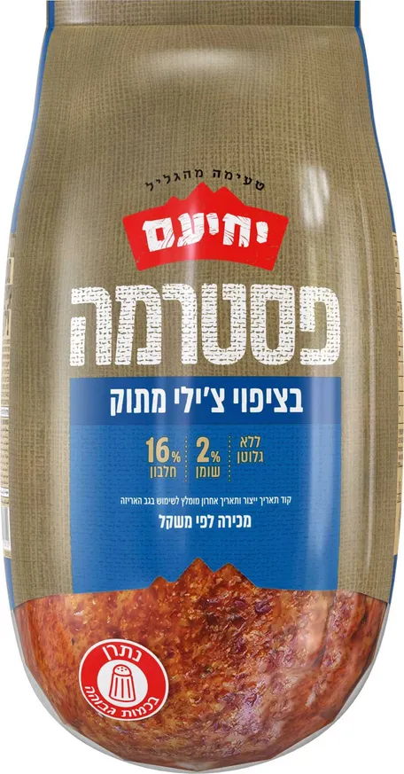 פסטרמה צ'ילי
