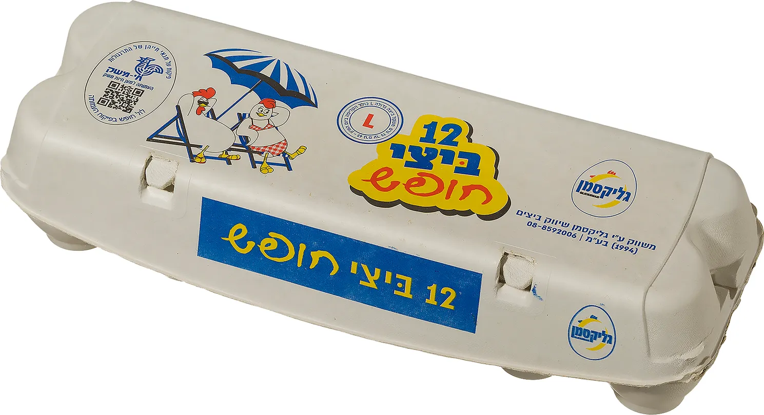 ביצי חופש 12 יח גדול