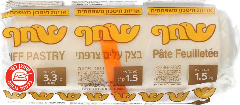 בצק עלים 1.5 ק"ג