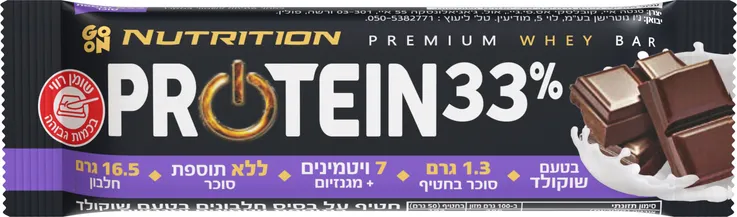 חטיף חלבון פרוטאין 33 בטעם שוקולד 50 גרם