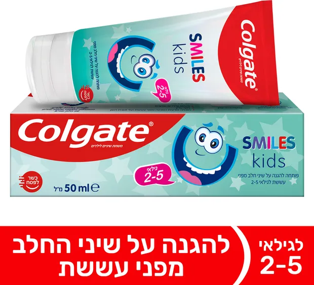 קולגייט סמיילס משחת ילדים 2-5 50מל כשלפ