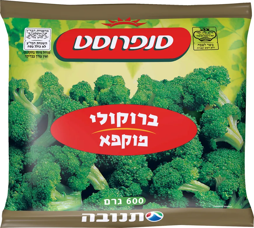 ברוקולי קפוא 600 גרם