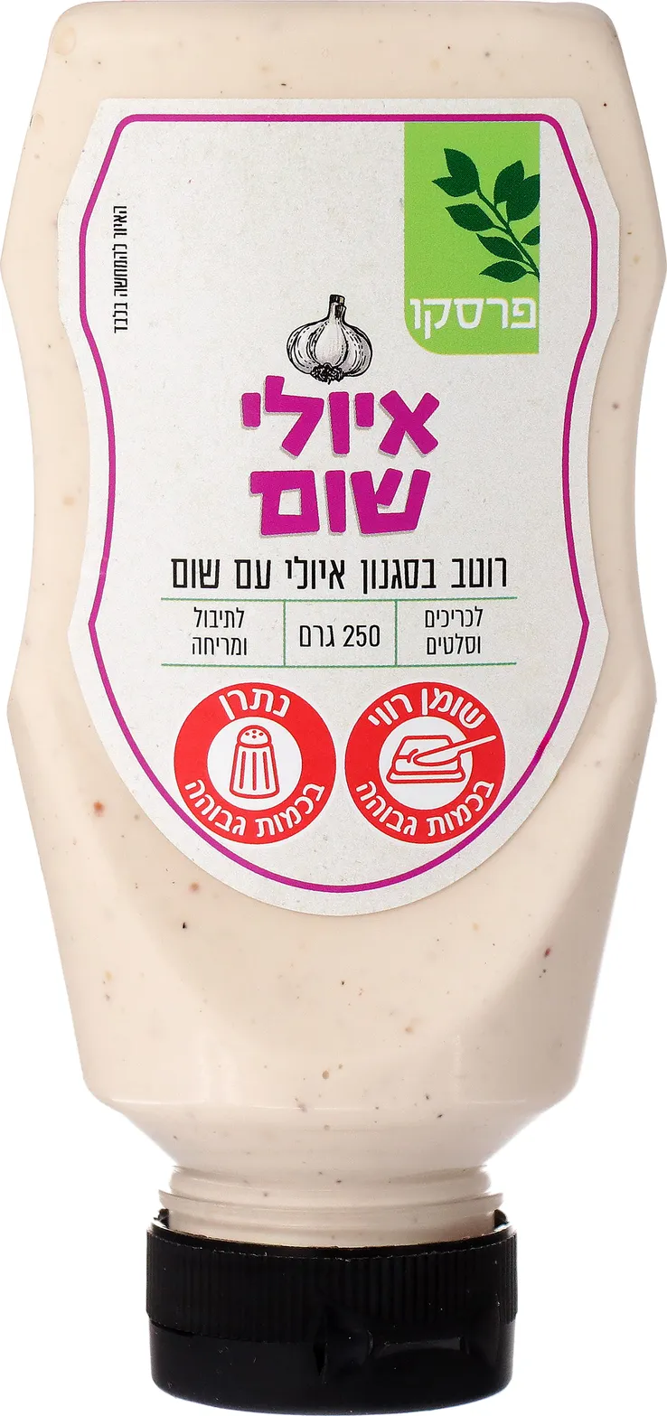 איולי שום