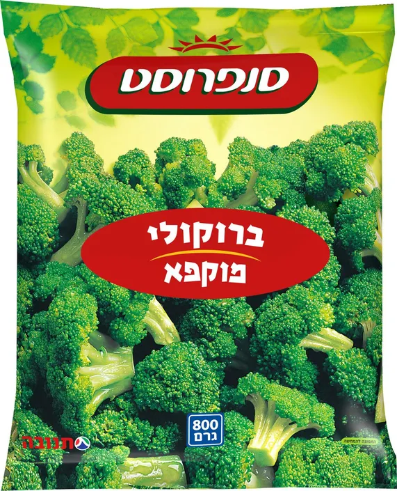 ברוקולי תפרחת 800 גרם