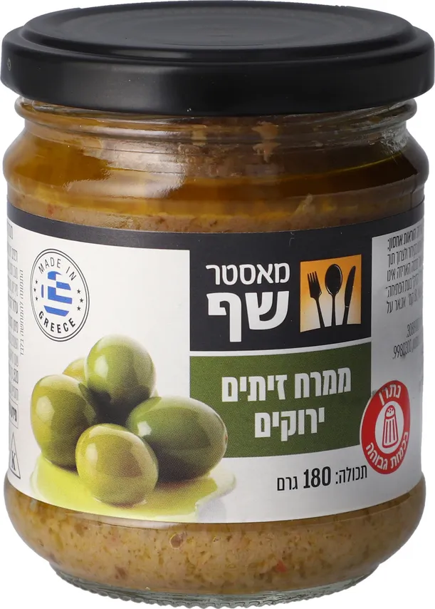 מאסטר שף ממרח זיתים ירוקים 180 גרם
