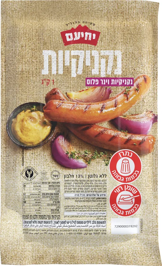 נקניקיות וינר פלוס 1 ק"ג