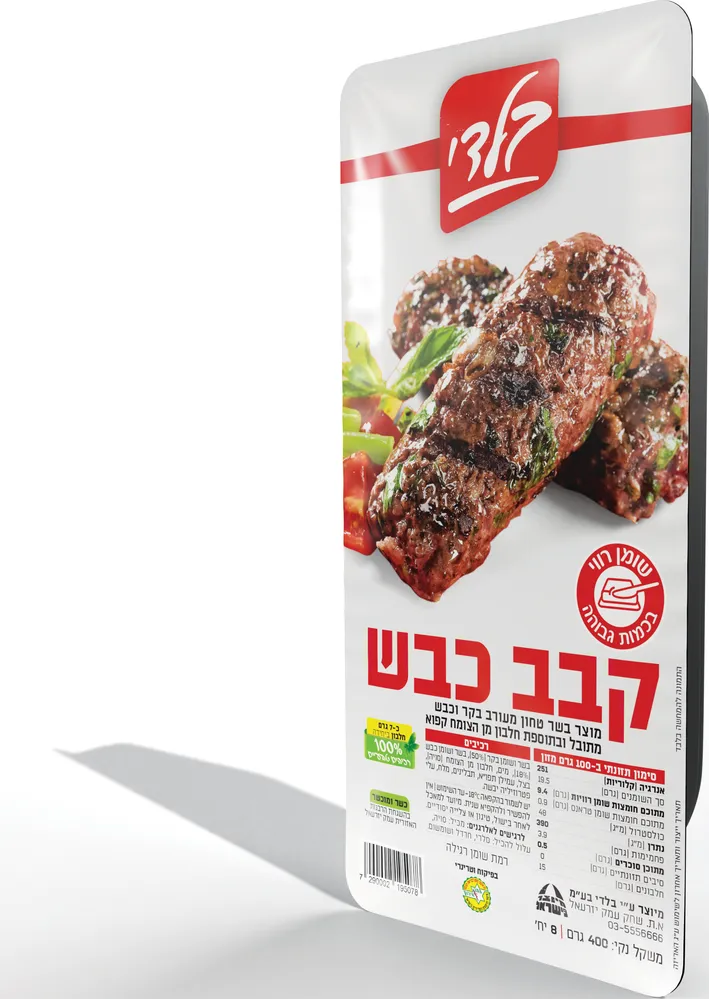קבב כבש בלדי 400 גרם