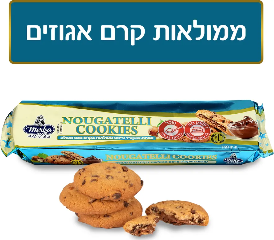 מרבה עוגיות נוגטלי 160 גר