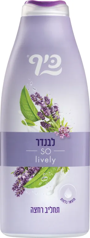 תחליב רחצה כיף חלב לבנדר 700 מ"ל