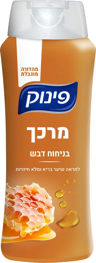 פינוק מרכך 700 מ"ל
