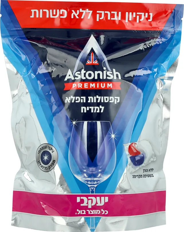 קפסולות הפלא למדיח אסטוניש 42 יח